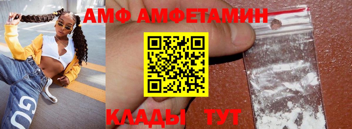 АМФ Premium  АМФ  Медногорск  Вход с VPN 