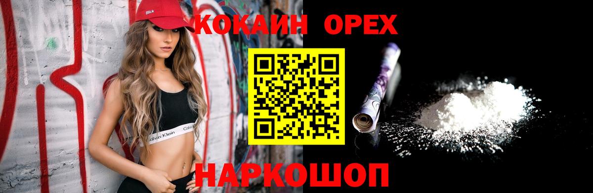 Медногорск  Вход с VPN  Каннабис  Меф МЯУ МЯУ кристаллы  ГАШИШ 