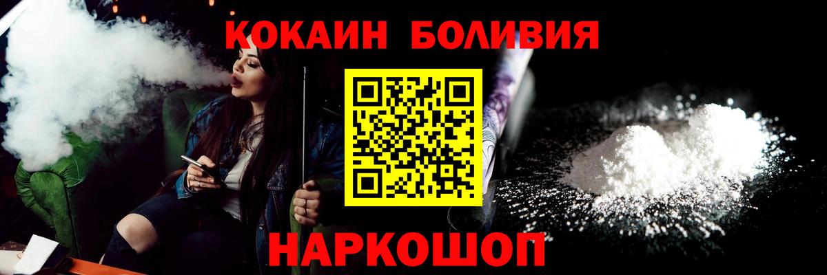 COCAIN Боливия Медногорск