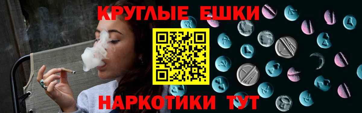 ЭКСТАЗИ  ЭКСТАЗИ 250 мг  Медногорск  Вход с VPN  ЭКСТАЗИ Cube 