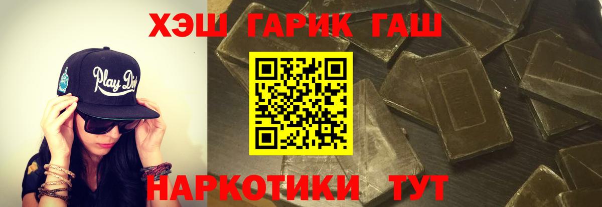 Гашиш Cannabis  ГАШИШ hashish  ГАШИШ  Медногорск  Вход с VPN 