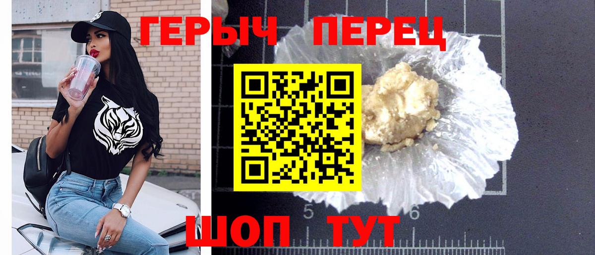 Медногорск  Героин хмурый  Вход с VPN 