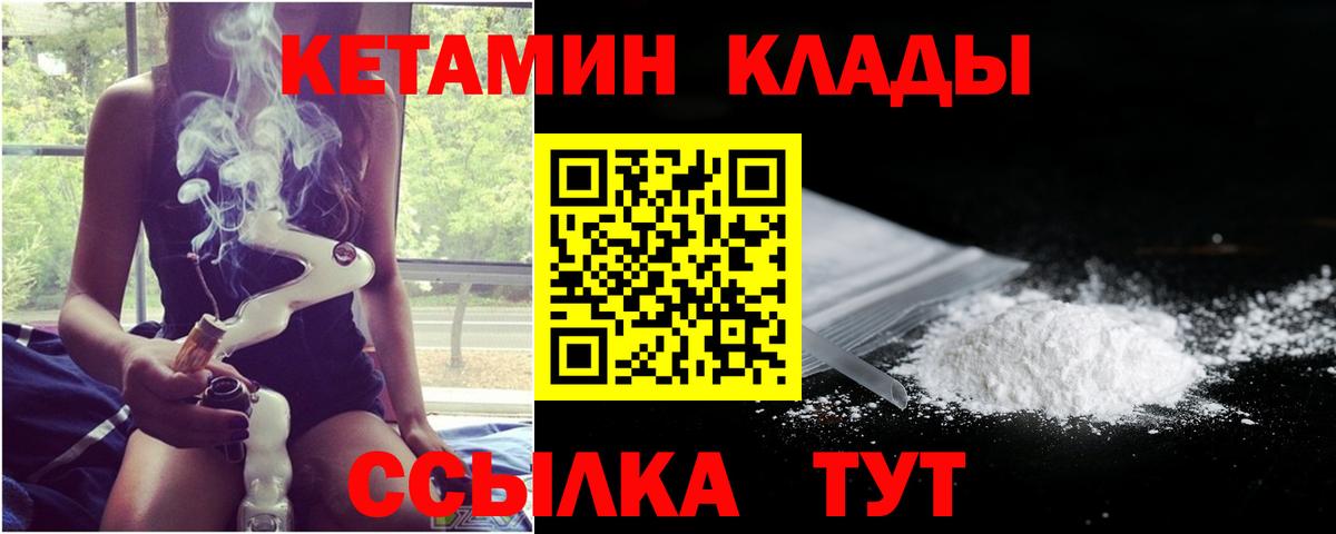 КЕТАМИН VHQ  Вход с VPN  Кетамин ketamine  Медногорск 