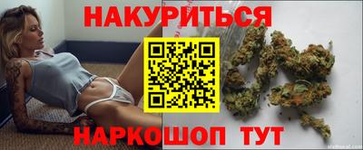 каннабис Жуковский