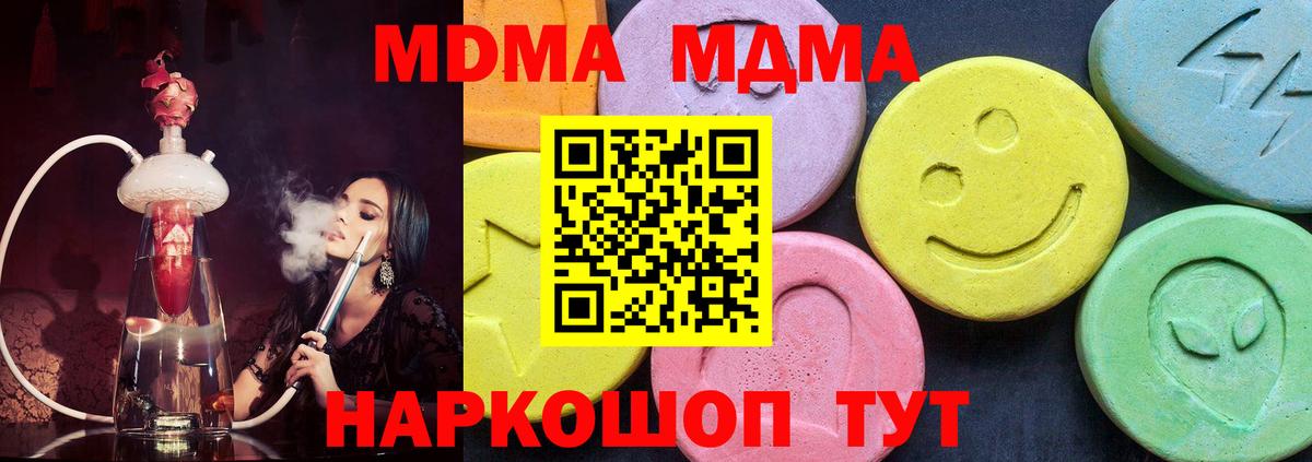 МДМА crystal Медногорск