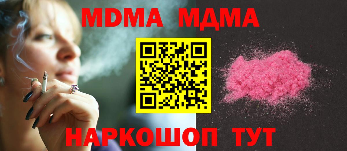 Медногорск  MDMA кристаллы  Вход с VPN 