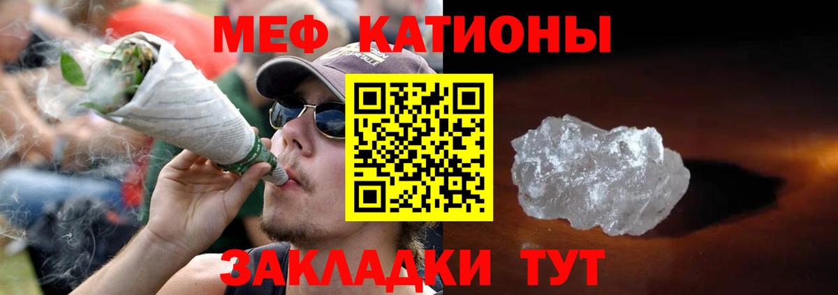 Мефедрон мука Медногорск