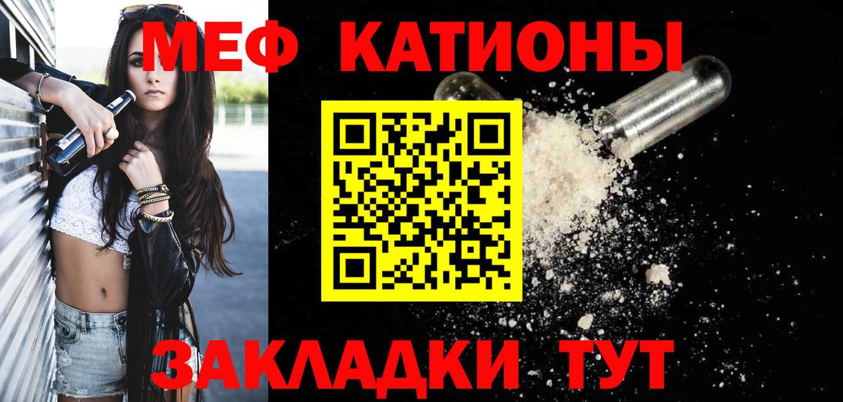 Мефедрон  МЯУ-МЯУ mephedrone  МЕФ  Меф мука  Вход с VPN  Медногорск 