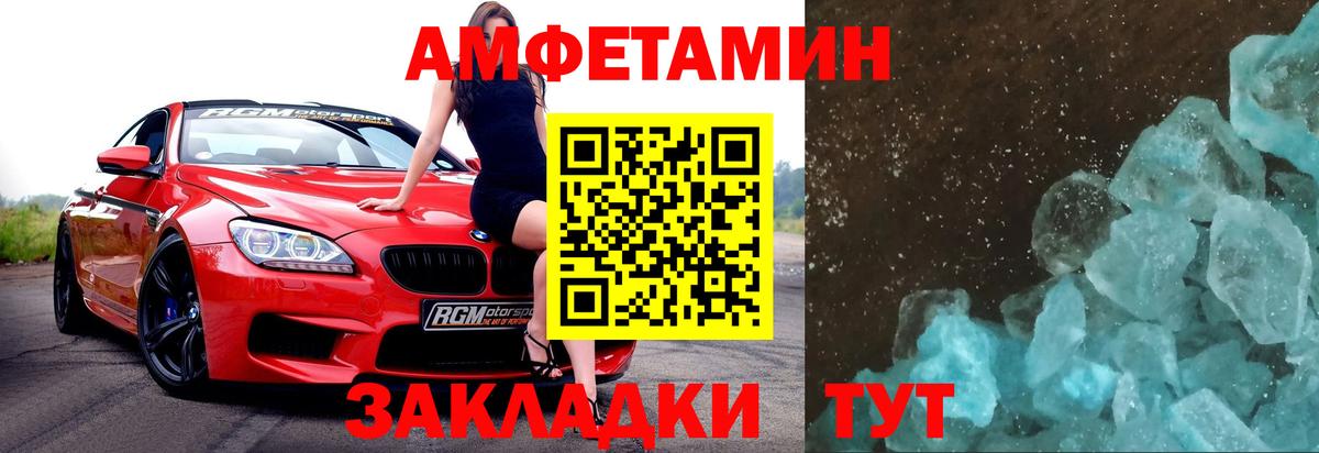 МЕТАМФЕТАМИН витя Медногорск