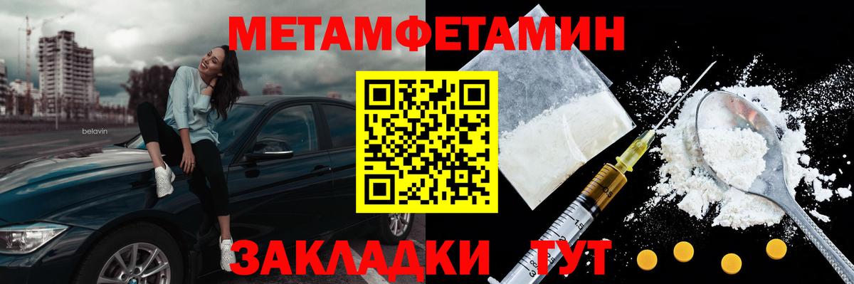 МЕТАМФЕТАМИН кристалл  МЕТАМФЕТАМИН кристалл  Медногорск  Вход с VPN 