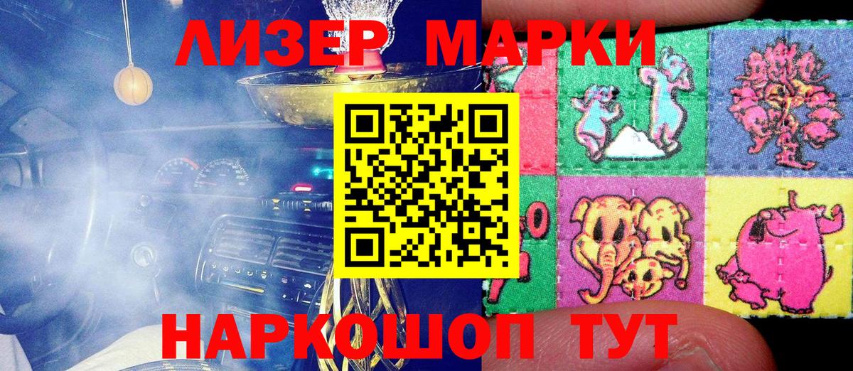 Наркотические марки 1,5мг  Вход с VPN  Медногорск  Наркотические марки 1,5мг 