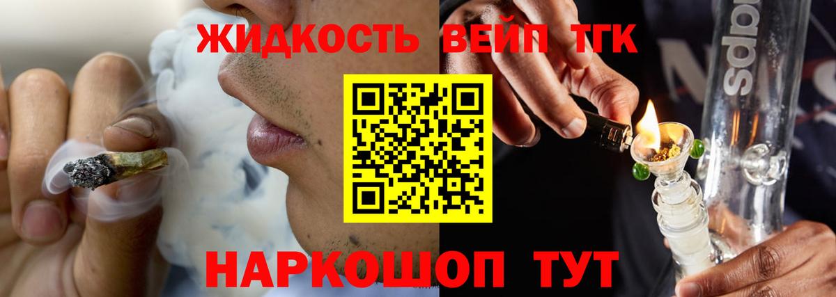 ТГК Wax Медногорск